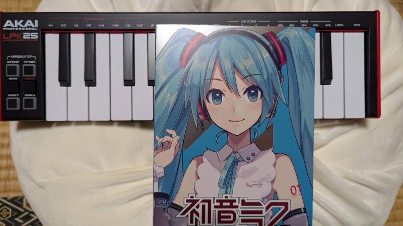AKAI LPK25と初音ミクNT