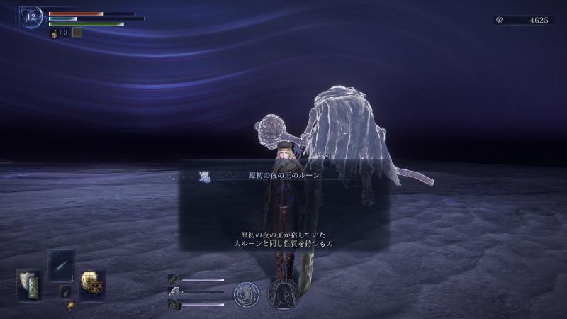 ナイトレイン夜の王ナメレス撃破