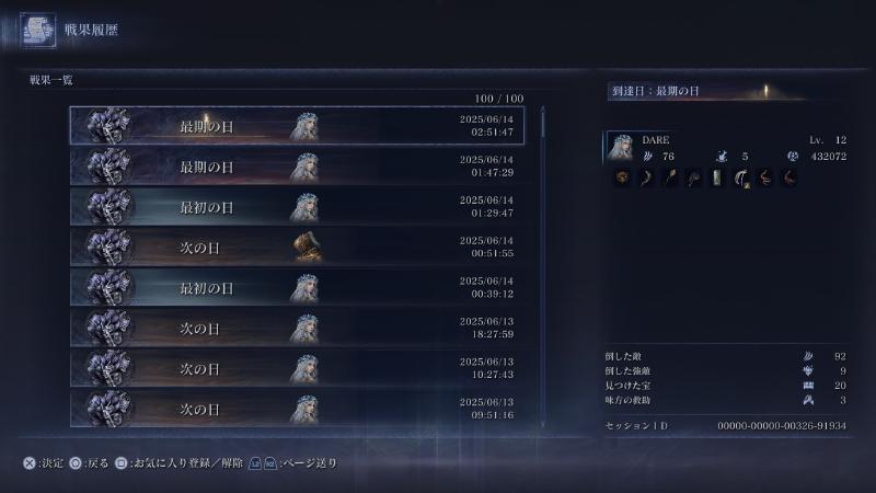 ナイトレイン夜の王戦果