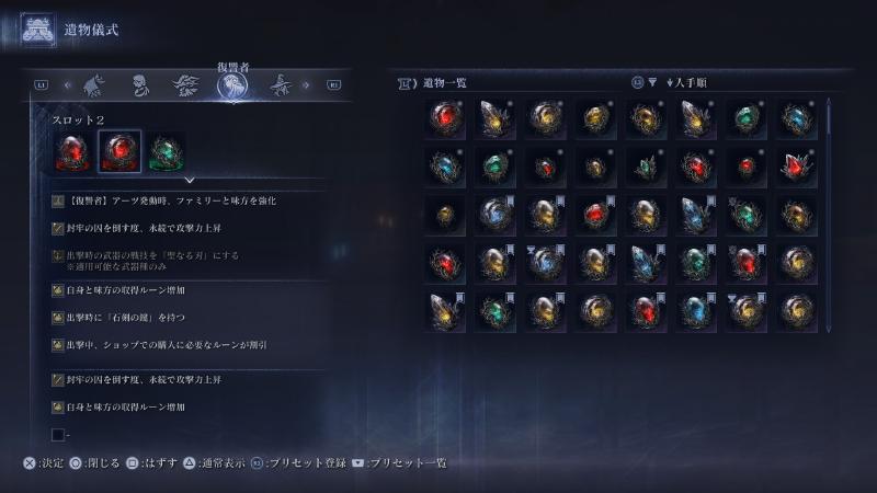 夜の王撃破時の遺物