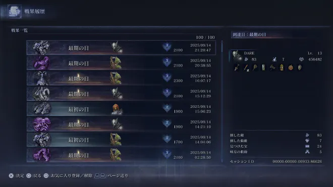 ナイトレイン戦果の画像