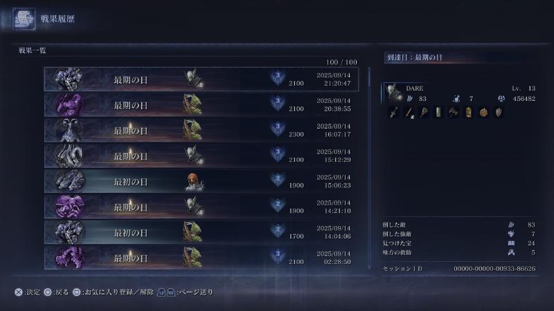 ナイトレイン戦果の画像